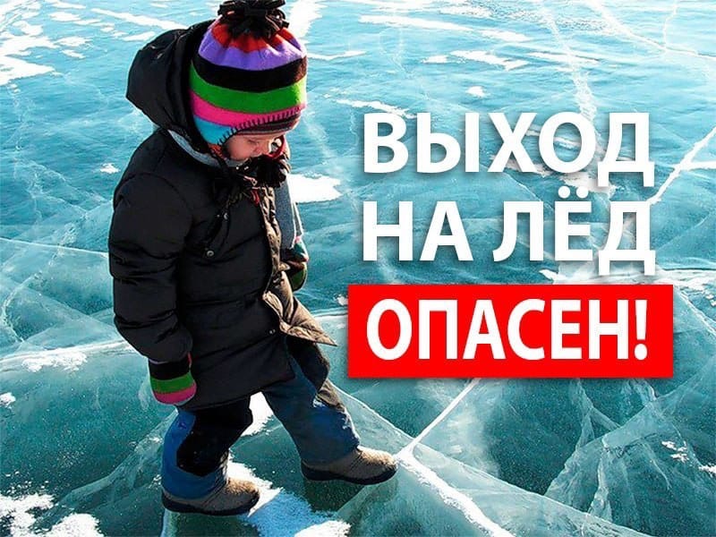 Уважаемые Родители, сотрудники транспортной полиции напоминают! Безопасность детей зависит от Вас!